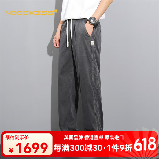NOSSKISS international luxury men's clothing brand high-end jeans summer thin style trendy brand straight loose wide leg summer casual 1048 black one size fits all 4XL recommended 185 200Jin Jin is equal to 0.5 kg