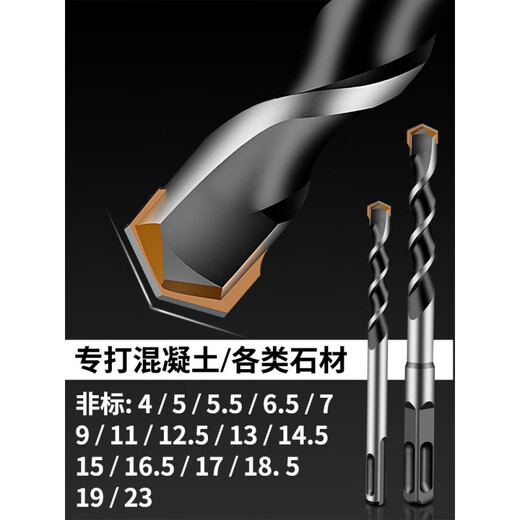 Non-standard impact drill electric hammer drill bit 4cm 55 electric bell 125 vertical head 17mm square handle square handle 4x110