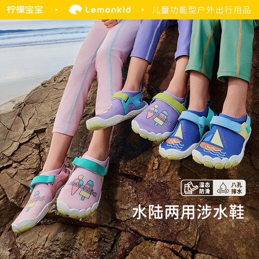Lemonkid lemon baby children's river tracing shoes for boys and girls rafting breathable sandals hiking wading diving shoes seaside beach shoes Polly purple 34 suitable for feet length 200mm
