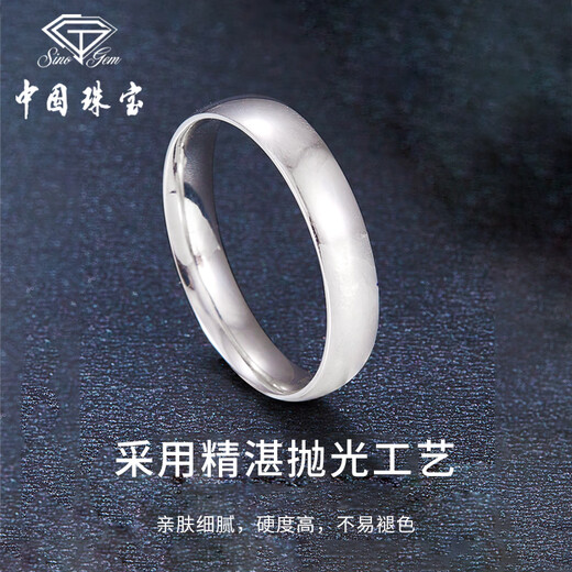 Chinese jewelry platinum ring ring for men platinum ring closed ring PT950 birthday anniversary gift for boyfriend and husband platinum smooth ring + brand gift box 19# ring mouth gold weight about 6g