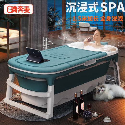 奔麦成人泡澡桶大人洗澡桶折叠浴缸儿童游泳桶家用宝宝神器婴儿游泳池 1.5米【单桶+保温盖】折叠浴缸