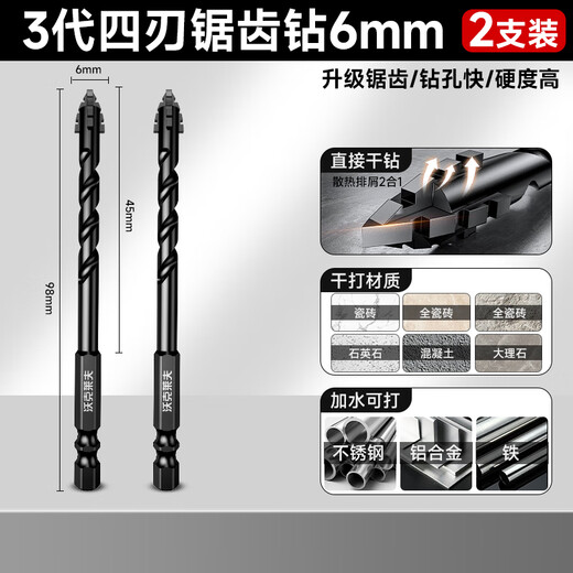 Walkerlive 6*2 four-edged serrated eccentric drill bit hand electric drill for drilling marble all-ceramic tiles special drill bit alloy