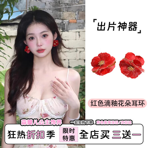 Exaggerated earrings, retro flowers, red camellia, French three-dimensional dripping glazed flower earrings, light luxury seaside resort style, red dripping glazed flower earrings