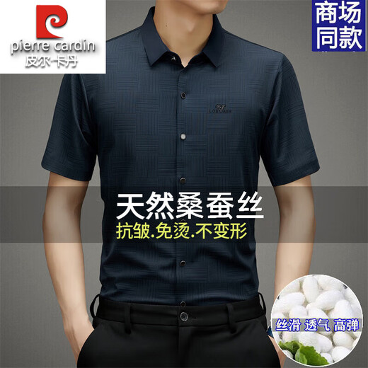 皮尔卡丹高档桑蚕丝免烫短袖衬衫男士2025夏季薄款商务无痕休闲真丝衬衣男 PR  格子白色  （短衣袖） XL 175 建议130-150斤