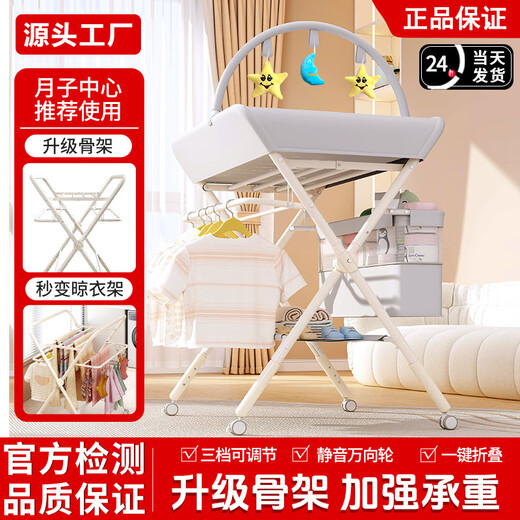 Habik Diaper Table, Baby Care Table, Multifunctional Foldable Baby Changing and Touching Table, Bathing and Newborn Diaper Changing, White Fawn-Castle Gray, Comfortable Style (Storage Basket + Clothes Drying Rod + Storage Rack)