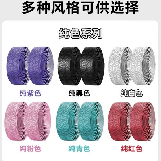 Chaosihui road bicycle handlebar straps, dead flying chrysanthemum handlebar straps, curved handlebar straps, bicycle non-slip sweat-absorbing shock-absorbing straps, pure black