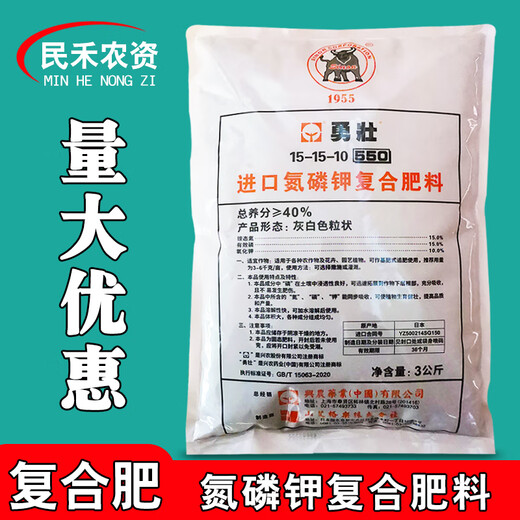 Xingnong Yongzhuang 550 imported large amounts of elements for agricultural vegetables water-soluble fertilizer compound fertilizer nitrogen, phosphorus and potassium water-soluble compound fertilizer 5 bags 3 kg whole box preferential price