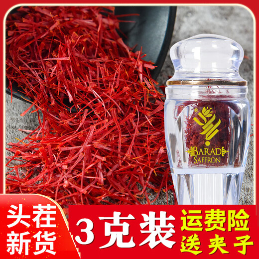 Huacuitang saffron genuine new flower soaked in water and wine Iranian saffron gift box for parents and elders supplements for men and women 3 grams of saffron trial pack