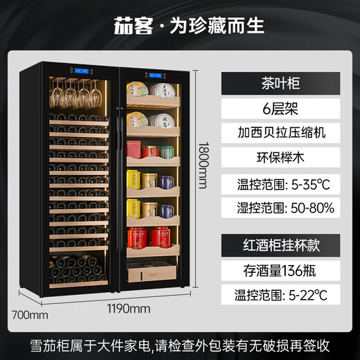 Qike red wine cigar cabinet constant temperature and humidity double door double temperature white wine refrigeration and humidification box combination cabinet large capacity commercial tea cabinet tea and wine combination cabinet C red wine hanging cup + Pu'er green tea 1.8 meters high