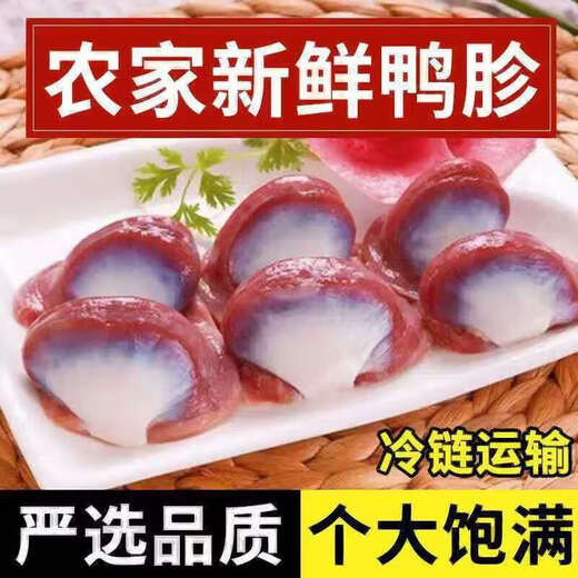 Dachang supply fresh duck gizzards frozen duck gizzards free-range large duck gizzards duck stomach braised ingredients duck gizzards Yajun 4Jin Jin is equal to 0.5kg duck gizzards//duck gizzards