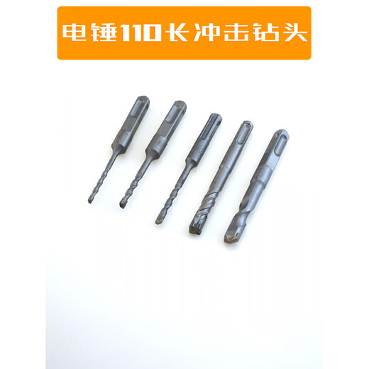 Beijing Times 110 long electric hammer four-pit square shank round shank drill bit alloy drill through wall concrete impact square shank drill bit 4*110mm (1 piece)