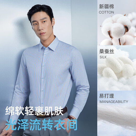 YOUNGOR long-sleeved shirt for men with mulberry silk shirt, soft, skin-friendly, comfortable, breathable fabric, textured 2025 new product, blue stripe VLZS114816HBA 41