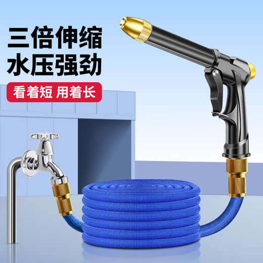 Giant wood car wash high-pressure spray gun household telescopic water hose tap water spray gun powerful pressurized yard pouring car wash artifact 30-meter telescopic tube car wash high-pressure water gun