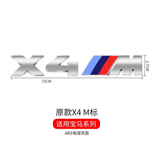 Yusenyi is suitable for BMW M logo fender side logo 12347 series 5 series M sticker tail logo X1X3X4X5X6 car logo modification original car X4M tail logo