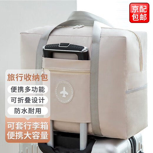 Bo Naling Travel Storage Bag Luggage Bag Handbag Large Capacity Travel and Business Supplies Can Be Put in Trolley Luggage Bag Portable Trolley Case Travel Storage Bag Khaki-20L