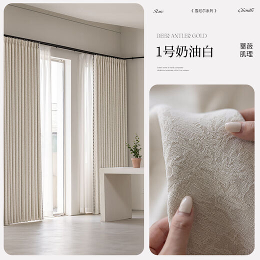 Wen Yijia rose flower chenille embossed French mid-century style curtains blackout 2025 new style bedroom and living room high-end retro style No. 1 rose flower - cream white, free high temperature setting, customized Korean folding style/per meter