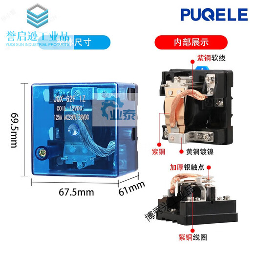 JQX-62F high current relay 125A100A medium power AC DC 220V24V12V AC DC12V 125A thickened silver contacts