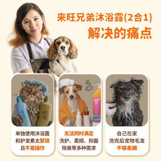 Laiwang Brothers pet electric bubbler hair dryer cat and dog bathing machine shower gel quick-drying bath towel cat and dog supplies embarrassing duck bath foaming machine + shower gel