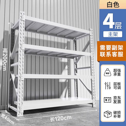 CHUSHIYOU white shelf multi-layer storage home storage rack light warehouse supermarket multi-layer display rack 120*40*200