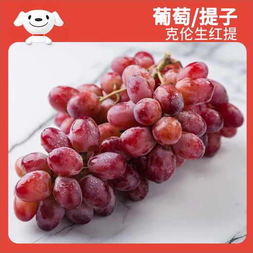 Jingxiansheng Kelunsheng Red Grapes 4Jin Jin equals 0.5kg Gift Box Fresh Fruit Creson Sweet and Sour Taste Fresh Gift Box