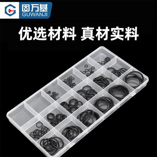 GUWANJI O-ring repair box set High temperature resistant silicone ring faucet waterproof sealing gasket Hardware repair 24 types of major repair set 1 box