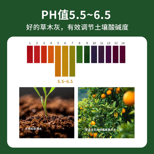 Flower language plant ash fertilizer natural organic fertilizer potassium fertilizer loose soil adjustment acid-base high potassium general fertilizer sterilization plant ash 3 bags 9L