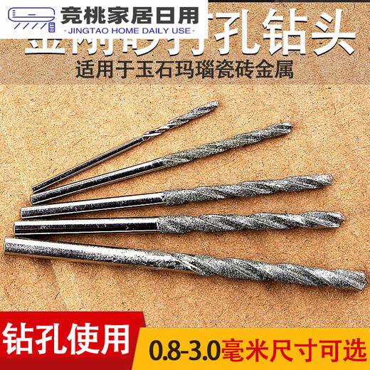 Full ceramic tile dry drilling diamond drill bit tile hollowing special drill bit floor tile jade punching needle 18 wall drill stainless steel - cobalt-containing drill 1:05