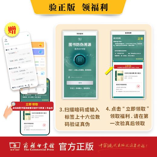 Ancient Chinese Dictionary 3rd Edition (regular version, non-special brushed edition 3rd edition) Commercial Press SF Express 2025 new edition Free digital version of this dictionary and supporting Chinese learning resources