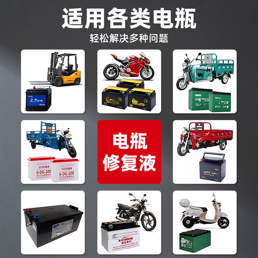 Bohuida battery repair solution original solution lead-acid battery original solution replenishment liquid laboratory reagent electric vehicle battery special