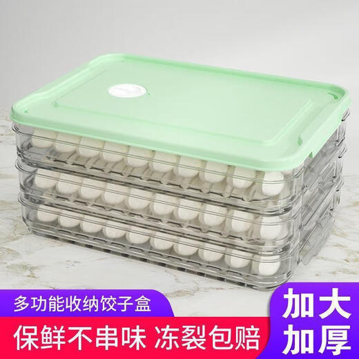 An Junsheng dumpling multi-layer refrigerator household special quick-frozen storage box to keep fresh, green, enlarged and thickened, four layers and one cover, 5A type