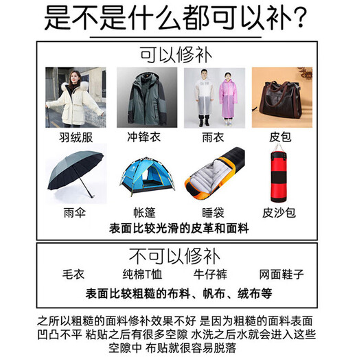 Nest's best down jacket patch patch, self-adhesive seam-free repair patch, subsidized clothing and pants hole-free repair patch, no-iron waterproof cloth patch