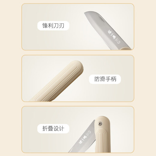 Zhang Xiaoquan couteau à fruits couteau à éplucher ménage en acier inoxydable couteau à éplucher couteau portable pliable couteau à éplucher