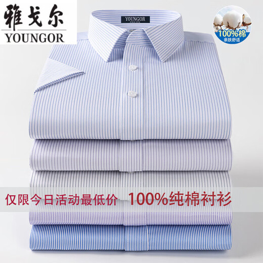 雅戈尔旗舰官方店短袖衬衫男士新款高端商务休闲职业正装免烫白衬衣透气 DX6626【蓝黑格子】 40 【建议130-145斤】
