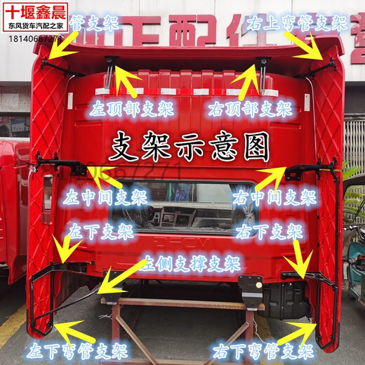 Yusenyi original Dongfeng New Tianlong KL cab rear tail spoiler top cover deflector cover adjustment bracket original left upper tail wing message color