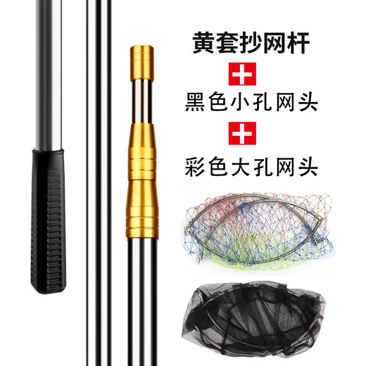 Stainless steel copy net complete set thickened telescopic rod net pocket fish net set anti-hanging fishing net fish folding net fishing gear upgraded yellow rod + 40 black fine eyes + 50 color thick eyes four sections telescopic 3.5 meters