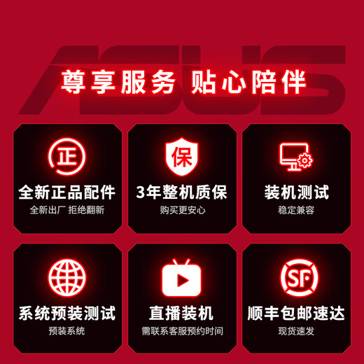 ASUS 24-issue interest-free U Emperor recommends R9 9950X3D RTX5090/RTX5080 Night God pure blood ROG family barrel Chuangshi God 701 desktop host assembly computer complete machine R9 9950X3D+RTX5090 | four