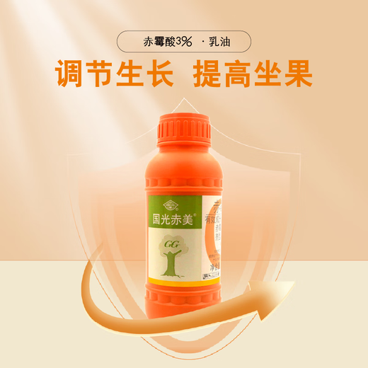 Guoguang Chimei 3% gibberellic acid gibberellin citrus improves fruit setting rate and promotes fruit development and cell elongation official authentic product 200ml/bottle