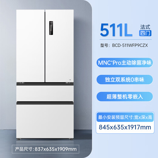 Meiling MNC+ Deodorization Upgraded Active Sterilization 511L Dual System Zero Embedded Refrigerator French Style No MSG Control Fresh Storage BCD-511WFP9CZX511L Snowy White