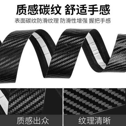 Shantou Lincun road handlebar with straps and curved handlebars non-slip and wear-resistant bicycle wrap handle with bicycle riding equipment black PU carbon pattern non-slip and wear-resistant
