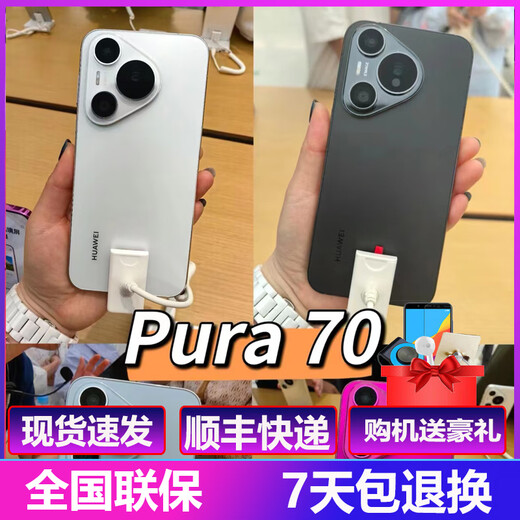 Huawei's new Huawei Pura70 Full Netcom Beidou Satellite Message Dual SIM Dual Standby Hongmeng System Flat Screen Original Genuine Mobile Phone Large Battery Elderly Student Mobile Phone Snowy White Beidou Message Edition 12GB+512 Official Standard Brand New Internet Sales Report