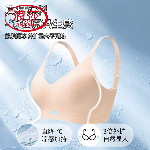 浪莎（LangSha）小胸加厚显大内衣女2025新款夏季薄款平胸专用无钢圈聚拢无痕文胸 Y6807茉莉黄+粉底肤 M 02XL 135-150斤(厚垫3.2c)