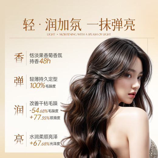 Huige Elastin Women's Curly Hair Moisturizing Long-lasting Styling Anti-frizz Essence 500ml*2 bottles