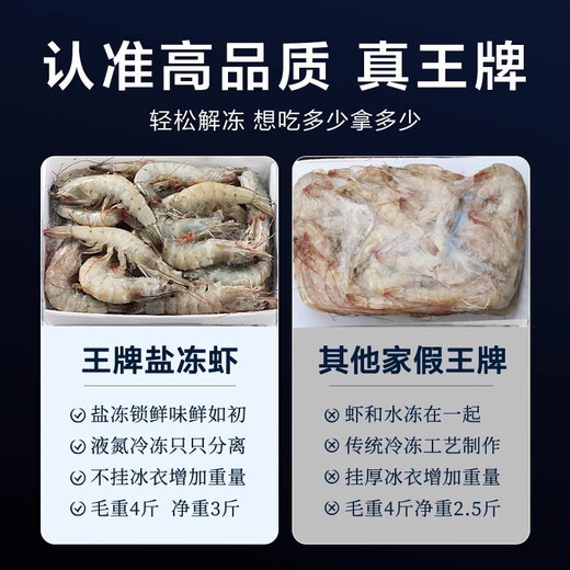 Binxian Ace Fresh Prawns Fresh Salted Frozen Ecuadorian White Shrimps Original Imported South American Prawns Basic Frozen Ace Prawns 1500g (net weight) 17-22cm Extra Large King Shrimp 1 box