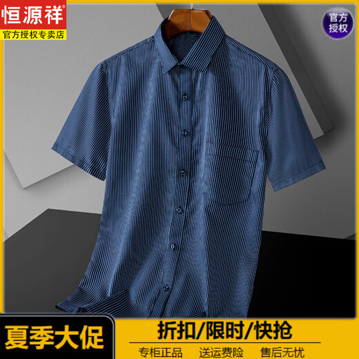 Hengyuanxiang Ice Ice Silk Shirt à manches à manches courtes Men de gamme haut de gamme Pendre sans repassage et Anti-ride Business Thin Men's Elastic Breathable White Shirt DX6626 38