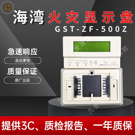 Gulf GST-ZF-500Z/101/500/101Z/120Z/520Z floor fire display panel display ZF-500Z fire display panel