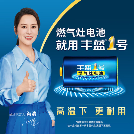 Fenglan No. 1 Little Yellow Cap Gas Stove Battery Large No. 1 Battery 1 Pack Suitable for Gas Stove Water Heater Batteries/Gas Stoves/Water Heaters, etc. R20P single piece