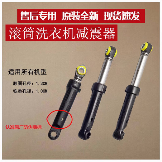 适用三星洗衣机减震器WF702U2BBGD 0702WKR 1702WCS 避震阻尼器 原装减震杆两根