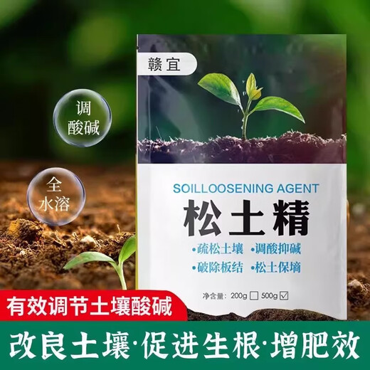 Loosening essence soil activator loosens and improves soil compaction. Blackwater fertilizer for vegetable fields without deep tillage. 1 package 200g can be used for one acre of land.