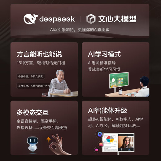 添添闺蜜机Pro4K Max版(8+256GB) 小度移动平板电视 显示器音响 长续航追剧健身随心屏 礼物