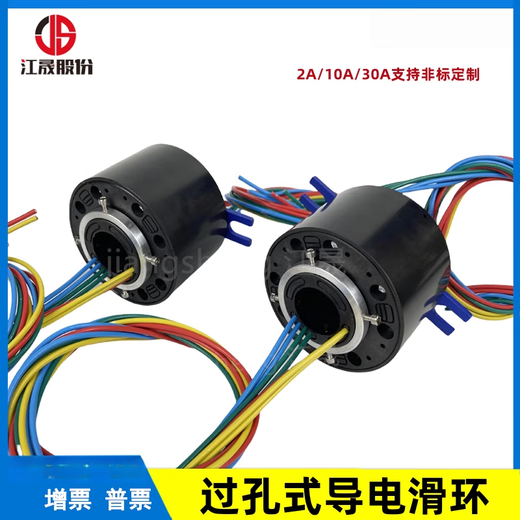 溥畔3899过孔式导电滑环电缆卷筒灌装设备旋转餐桌用导电滑环汇流滑环 过孔25.4mm4线20A